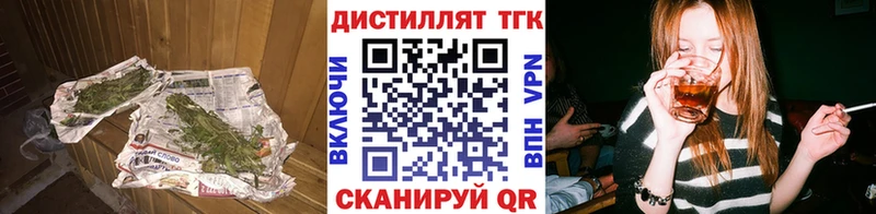 купить наркоту  Малоархангельск  блэк спрут ссылки  Дистиллят ТГК вейп 